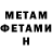 Метамфетамин Methamphetamine Verzhyna Myhalchan