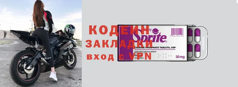 Кодеиновый сироп Lean Purple Drank  гидра ТОР  Краснообск 