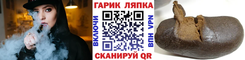 ГАШ ice o lator Краснообск