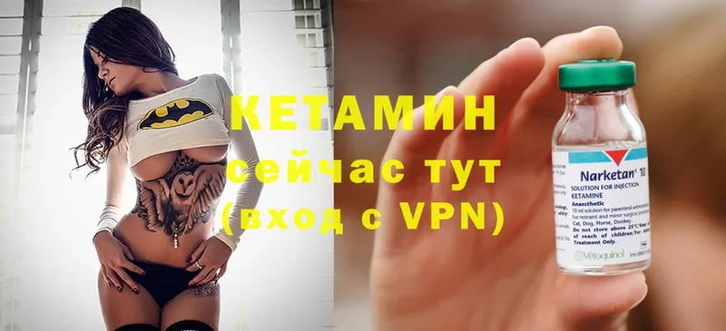 КЕТАМИН VHQ  Краснообск 