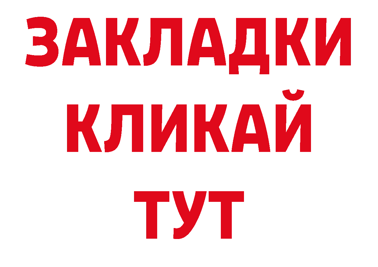 Бутират BDO 33% маркетплейс маркетплейс ОМГ ОМГ Краснообск