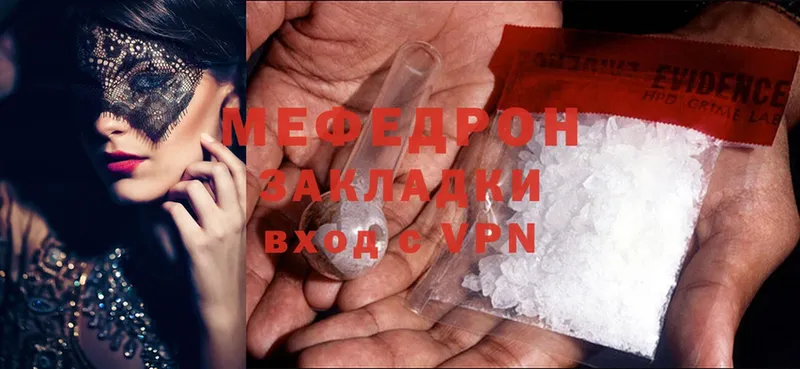 Мефедрон mephedrone  Краснообск 