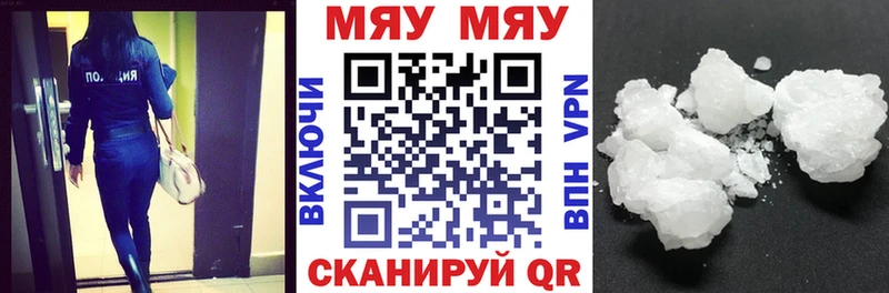 где найти наркотики  Краснообск  МЯУ-МЯУ VHQ 