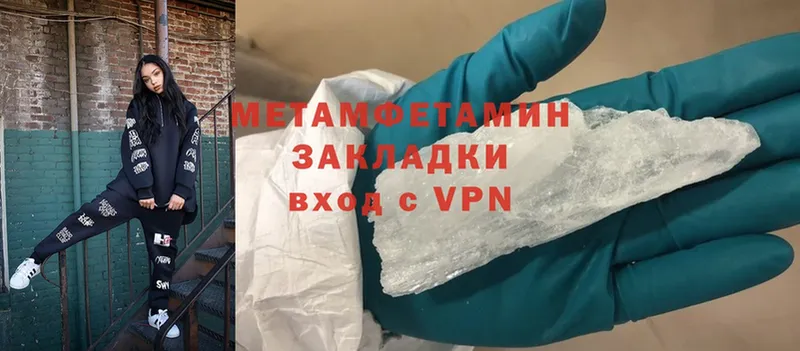 МЕТАМФЕТАМИН Methamphetamine  omg маркетплейс  Краснообск 